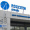 В Лазаревском районе Сочи открылся новый клиентский центр компании «Россети Кубань»
