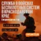 Участникам СВО и их детям в Сочи станут доступны новые меры поддержки